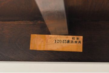 中古　松本民芸家具　シックな書斎作りにおすすめのデスク(平机、ワークデスク、在宅ワーク用、在宅用)(R-064206)