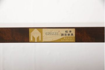 中古　美品　松本民芸家具　#117型　和モダンスタイルにおすすめなオープンラック(飾り棚、本棚、書棚、収納棚、ブックシェルフ)(R-064207)