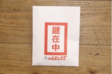 中古　岩谷堂箪笥　力強い木目が美しい和箪笥(収納箪笥、整理タンス、衣装たんす、引き出し)(R-064235)