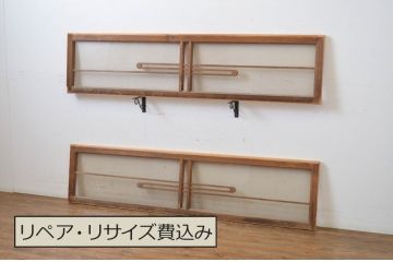 中古　ノスタルジックな雰囲気を醸し出す数寄屋のガラス欄間2枚セット(明かり取り、明り取り、建具)(R-064241)