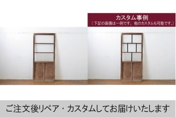 アンティーク建具　縦桟リメイク!!　レトロな空間づくりにおすすめのガラス扉1枚(ドア、木製扉)(R-064249)