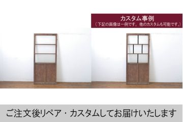 アンティーク建具　縦桟リメイク!!　レトロな空間づくりにおすすめのガラス扉1枚(ドア、木製扉)(R-064250)