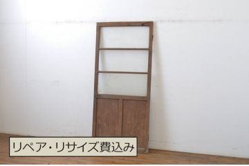 アンティーク建具　縦桟リメイク!!　レトロな空間づくりにおすすめのガラス扉1枚(ドア、木製扉)(R-064250)