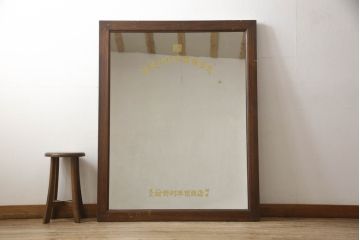 和製アンティーク　趣き深い風合いが魅力!!古い商店の大型鏡(姿見、ミラー)(R-064254)