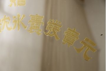 和製アンティーク　趣き深い風合いが魅力!!古い商店の大型鏡(姿見、ミラー)(R-064254)