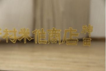 和製アンティーク　趣き深い風合いが魅力!!古い商店の大型鏡(姿見、ミラー)(R-064254)