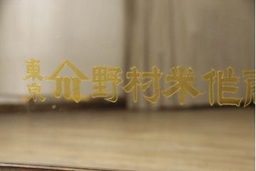 和製アンティーク　趣き深い風合いが魅力!!古い商店の大型鏡(姿見、ミラー)(R-064254)