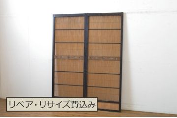 アンティーク建具　純和風の空間作りにおすすめの幅狭夏戸2枚セット(引き戸、簾戸、簀戸、葭戸、夏障子、御簾戸、葦戸)(R-064288)