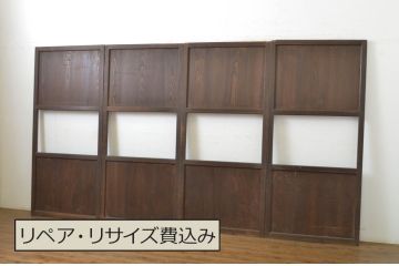 アンティーク建具　レーザー組子入れます!　上品な和の雰囲気漂う組子帯戸4枚セット(引き戸、組子建具、レーザー組子板戸)(R-064292)