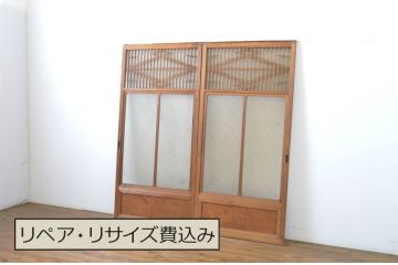 アンティーク建具　菱型の組子細工がおしゃれな組子入りガラス戸2枚セット(引き戸)(R-064302)