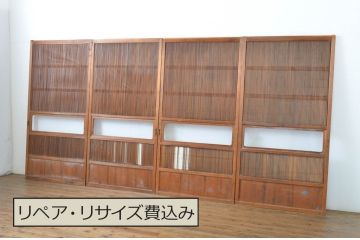 アンティーク建具　高級品　上質な和の空間づくりにおすすめの裏障子付き万本格子戸4枚セット(ガラス帯戸、引き戸)(R-064307)