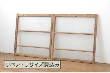 アンティーク建具　銀モールガラス入り!シンプルでどんなお部屋にも合わせやすいガラス窓2枚セット(ガラス戸、引き戸)(R-064317)
