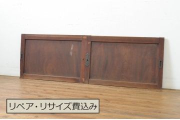 和製アンティーク　凝ったつくりの金具が目を惹く総欅(ケヤキ)材一枚板の窓2枚セット(板戸、引き戸、建具)(R-064320)
