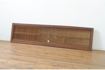 アンティーク建具　欅(ケヤキ)枠の組子入り　繊細な組子が上品な印象を与える筬欄間1枚(明かり取り、明り取り、オサランマ)(R-064326)