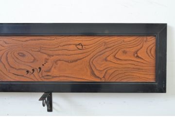 アンティーク建具　黒漆枠　欅(ケヤキ)材一枚板　美しい杢目が目を惹く透かし彫り入りの欄間2枚セット(明かり取り、明り取り)(R-064333)