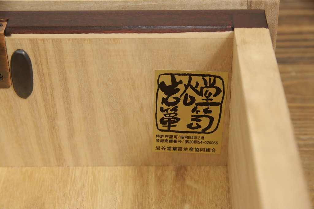 中古　美品　岩谷堂箪笥　力強い木目と重厚感ある金具が魅力の和箪笥　(R-064358)