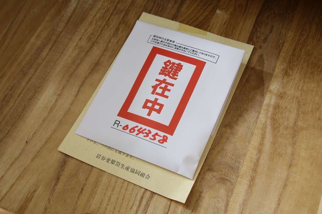 中古　美品　岩谷堂箪笥　力強い木目と重厚感ある金具が魅力の和箪笥　(R-064358)