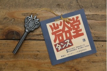 中古　美品　岩谷堂箪笥　力強い木目と重厚感ある金具が魅力の和箪笥　(R-064358)