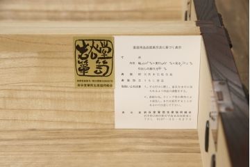 中古　岩谷堂箪笥　八の蔵　上質な和の空間づくりにおすすめのカラクリ付き横長タンス(チェスト、サイドボード、和タンス、衣装箪笥、引き出し)(R-064360)