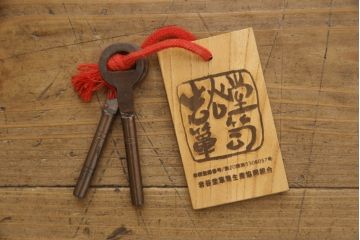 中古　岩谷堂箪笥　八の蔵　上質な和の空間づくりにおすすめのカラクリ付き横長タンス(チェスト、サイドボード、和タンス、衣装箪笥、引き出し)(R-064360)