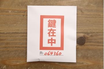 中古　岩谷堂箪笥　八の蔵　上質な和の空間づくりにおすすめのカラクリ付き横長タンス(チェスト、サイドボード、和タンス、衣装箪笥、引き出し)(R-064360)