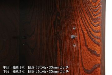 中古　岩谷堂箪笥　特注　重厚感ある金具が目を引く重ね水屋箪笥(キャビネット、食器棚、収納棚、重ね戸棚、茶箪笥、茶棚、上下バラ売り可能)(R-064361)