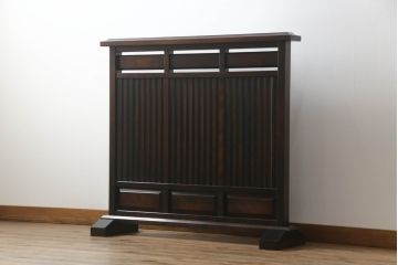 和製ビンテージ　北海道民芸家具　希少な絶版品!!　品のある色合いと重厚な佇まいが魅力の衝立て(衝い立て、つい立て、仕切り、パーテーション、ヴィンテージ)(R-064461)