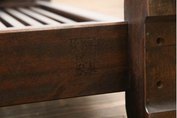 和製ビンテージ　北海道民芸家具　希少な絶版品!!　品のある色合いと重厚な佇まいが魅力の衝立て(衝い立て、つい立て、仕切り、パーテーション、ヴィンテージ)(R-064461)