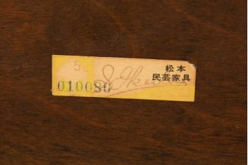 和製ビンテージ　松本民芸家具　ワンランク上の贅沢な空間にぴったりな風格漂うナイト卓子(サイドテーブル、ナイトテーブル、コーヒーテーブル、ヴィンテージ)(R-064462)