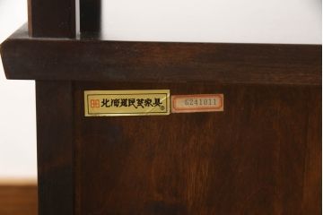 和製ビンテージ　希少　絶版品　北海道民芸家具　上質な和の雰囲気を演出する置き床(ローボード、テレビ台、テレビボード、床、飾り台、飾り棚、ヴィンテージ)(R-064474)