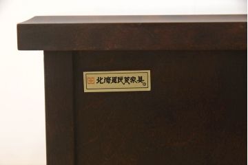 和製ビンテージ　北海道民芸家具　希少な絶版品　深みのある色合いでシックな雰囲気漂う脇机(文机、座机、ローテーブル、引き出し、サイドテーブル、サイドチェスト、ヴィンテージ)(R-064483)