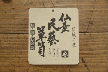 中古　美品　欅産業　木地呂塗り　漆塗り　迫力ある立派な金具が存在感を放つ仙台小箪笥(仙台箪笥、和タンス、収納たんす、引き出し、サイドチェスト)(定価約58万円)(R-064518)