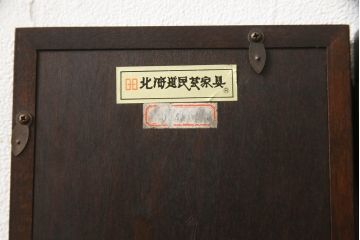 和製ビンテージ　希少な絶版品!!　北海道民芸家具　シックな色合いが魅力的な小物3点セット(写真立て、フォトフレーム、ゴミ箱、くず入れ、ティッシュケース、ティッシュボックス、ヴィンテージ)(R-064537)