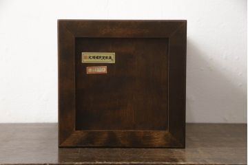 和製ビンテージ　希少な絶版品!!　北海道民芸家具　シックな色合いが魅力的な小物3点セット(写真立て、フォトフレーム、ゴミ箱、くず入れ、ティッシュケース、ティッシュボックス、ヴィンテージ)(R-064537)