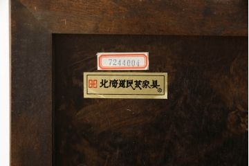 和製ビンテージ　希少な絶版品!!　北海道民芸家具　シックな色合いが魅力的な小物3点セット(写真立て、フォトフレーム、ゴミ箱、くず入れ、ティッシュケース、ティッシュボックス、ヴィンテージ)(R-064538)