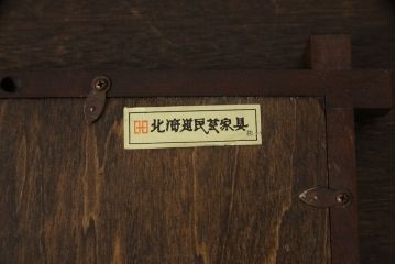 和製ビンテージ　希少な絶版品!!　北海道民芸家具　シックな色合いで落ち着いた空間を演出する写真立て3点セット(フォトフレーム、フォトスタンド、ヴィンテージ)(R-064539)