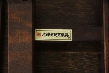 和製ビンテージ　希少な絶版品!!　北海道民芸家具　和洋どちらのお部屋にも取り入れやすい花台と皿立てのセット(飾り台、ディスプレイ雑貨、ヴィンテージ)(R-064540)