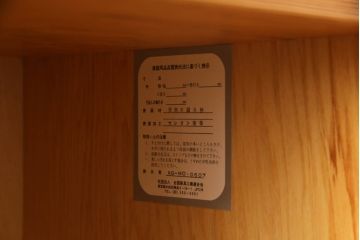 中古　美品　屋久杉　網代(あじろ)・透かし彫り　上品な和の雰囲気を高めてくれる茶棚(飾り棚、違い棚、戸棚、収納棚、サイドボード、網代民芸)(R-064550)