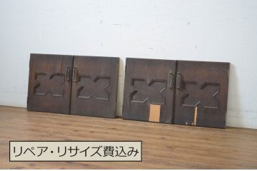 ビンテージ建具　永田良介商店　ペイント仕上げ限定　クラシカルな佇まいが上品な小扉4枚セット(両開きドア2対、窓、木製ドア、収納建具、ヴィンテージ)(R-064572)