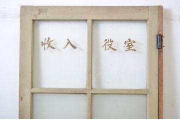 アンティーク建具　ペイント仕上げ限定　剥げたペンキの風合いが味わい深いドア1枚(扉、木製ドア、木製扉)(R-064625)