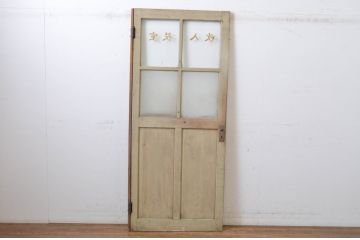 アンティーク建具　ペイント仕上げ限定　剥げたペンキの風合いが味わい深いドア1枚(扉、木製ドア、木製扉)(R-064625)