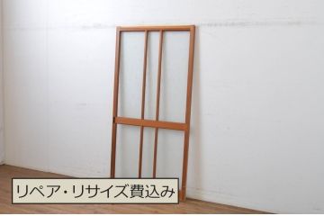 レトロ建具　昭和レトロな空間造りにおすすめのガラス戸1枚(引き戸、格子戸)(R-064626)