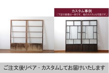アンティーク建具　大正ロマン　懐かしい雰囲気が漂うガラス戸2枚セット(引き戸)(R-064637)