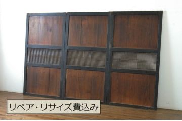 アンティーク建具　使い込まれた雰囲気の格子帯戸3枚セット(引き戸、板戸、格子戸)(R-064641)