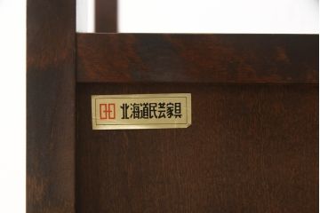 中古　北海道民芸家具　HM105　シンプルモダンなデザインが魅力的な茶棚(茶タンス、収納棚、戸棚、飾り棚)(定価約23万円)(R-064664)