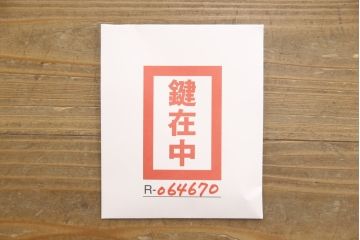 和製ビンテージ　国産職人手造り　内部桐材　前面ナラ材　品よくデザインされた黒い金具が魅力の民芸衣装箪笥(整理箪笥、引き出し、洋服タンス、収納たんす、サイドチェスト、ヴィンテージ)(R-064670)
