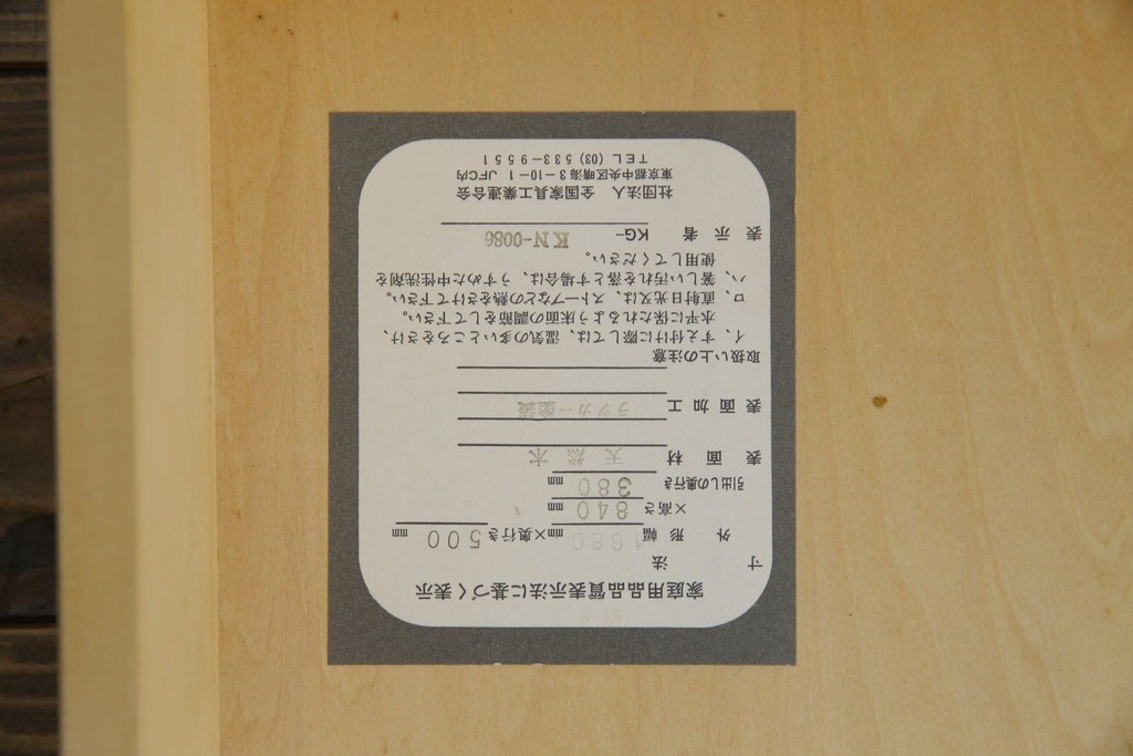 中古　横浜クラシック家具　ダニエル(Daniel)　アーリーアメリカン　A-206　気品漂うデザインが魅力のサイドボード　定価約64万円　(R-064746)
