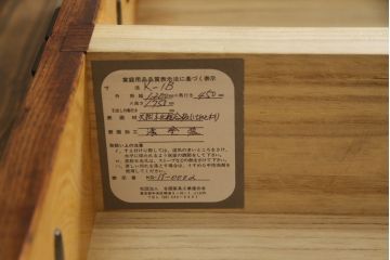 中古　美品　岩谷堂箪笥(菊幸)　欅(ケヤキ)材　漆塗り　存在感のある金具と迫力のある杢目が目を惹く整理箪笥(チェスト、衣装タンス、引き出し、着物箪笥、和たんす)(R-064906)