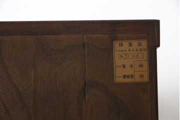 中古　美品　岩谷堂箪笥(菊幸)　欅(ケヤキ)材　漆塗り　存在感のある金具と迫力のある杢目が目を惹く整理箪笥(チェスト、衣装タンス、引き出し、着物箪笥、和たんす)(R-064906)