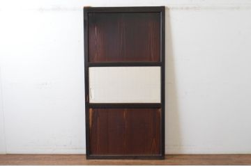 アンティーク建具　和の情緒を演出する障子帯戸1枚(引き戸、板戸、障子戸)(R-064931)